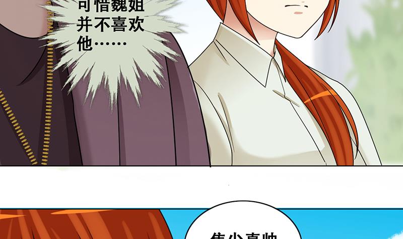 《我的影帝大人》漫画最新章节第294话 焦奥追人 3免费下拉式在线观看章节第【14】张图片