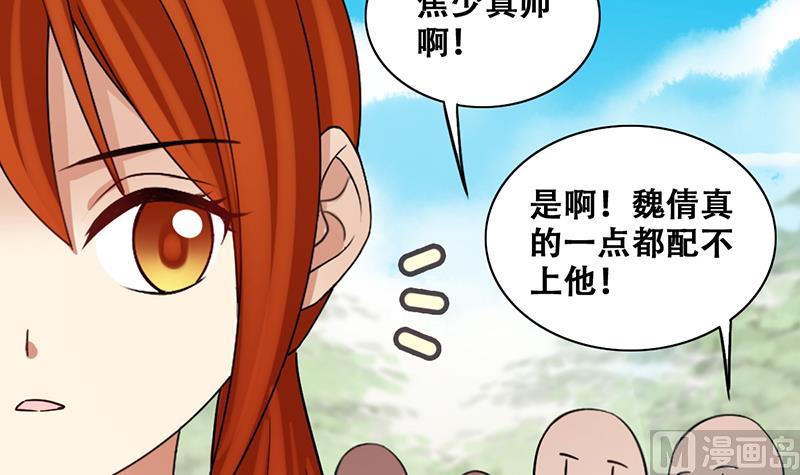 《我的影帝大人》漫画最新章节第294话 焦奥追人 3免费下拉式在线观看章节第【15】张图片