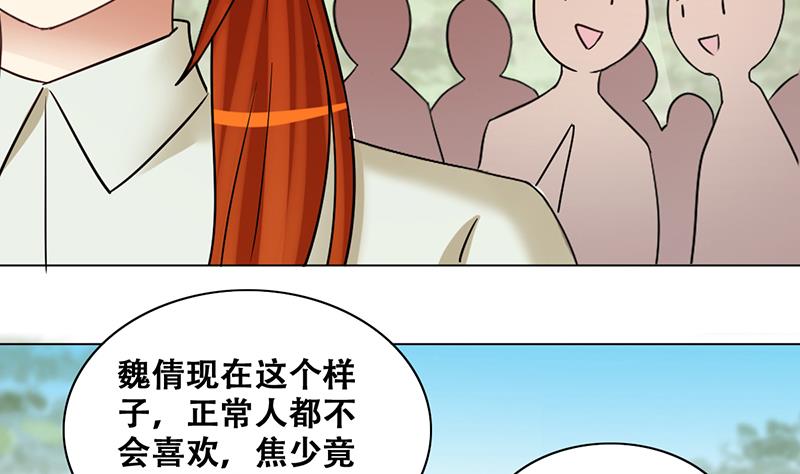 《我的影帝大人》漫画最新章节第294话 焦奥追人 3免费下拉式在线观看章节第【16】张图片