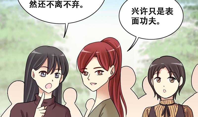 《我的影帝大人》漫画最新章节第294话 焦奥追人 3免费下拉式在线观看章节第【17】张图片