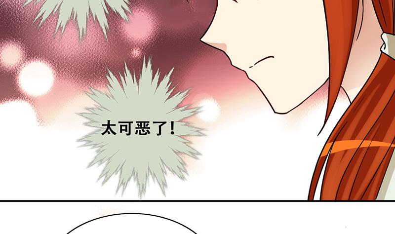 《我的影帝大人》漫画最新章节第294话 焦奥追人 3免费下拉式在线观看章节第【19】张图片