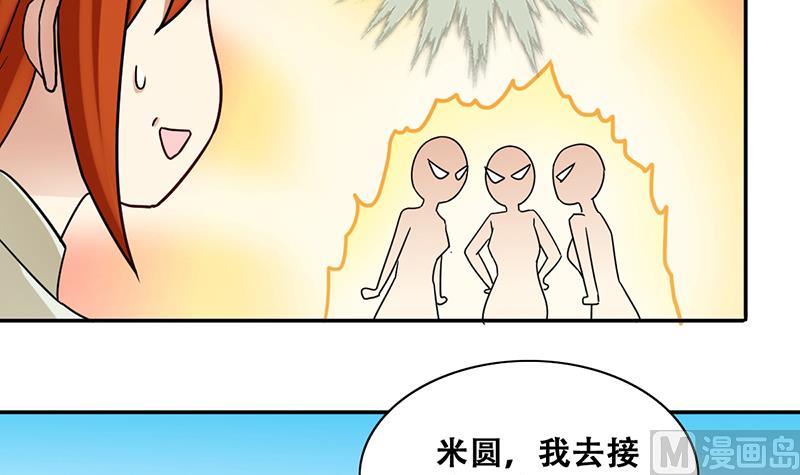 《我的影帝大人》漫画最新章节第294话 焦奥追人 3免费下拉式在线观看章节第【24】张图片