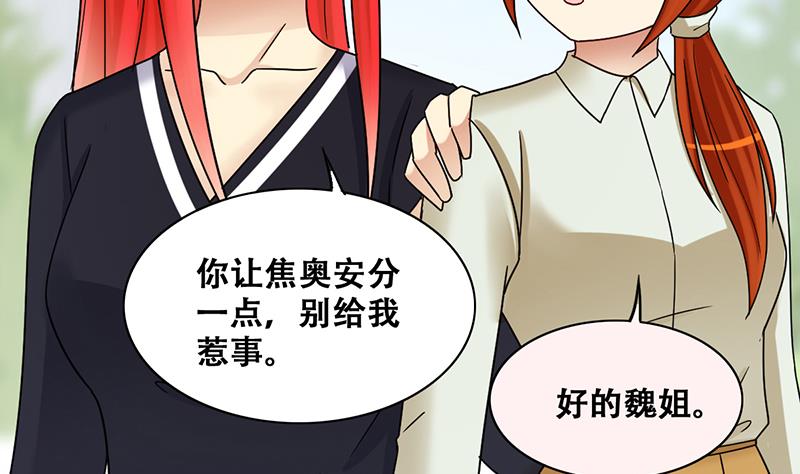 《我的影帝大人》漫画最新章节第294话 焦奥追人 3免费下拉式在线观看章节第【26】张图片