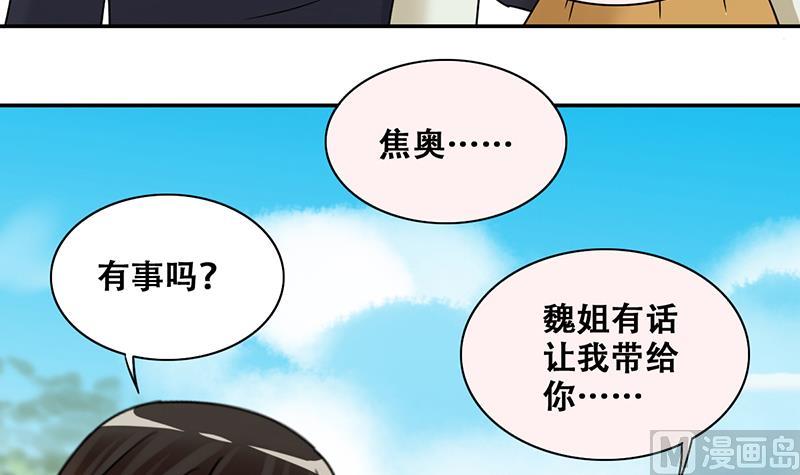 《我的影帝大人》漫画最新章节第294话 焦奥追人 3免费下拉式在线观看章节第【27】张图片