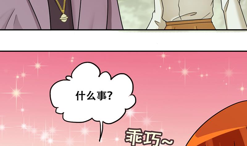 《我的影帝大人》漫画最新章节第294话 焦奥追人 3免费下拉式在线观看章节第【29】张图片