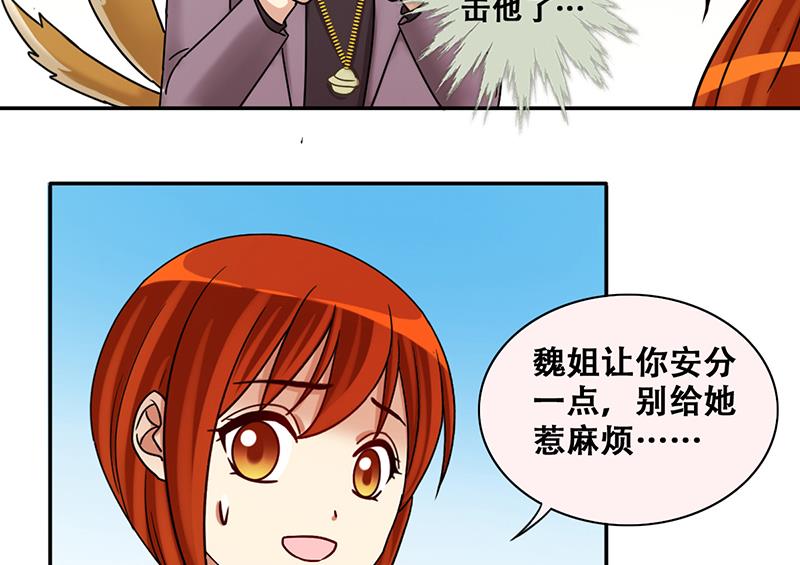 《我的影帝大人》漫画最新章节第294话 焦奥追人 3免费下拉式在线观看章节第【31】张图片