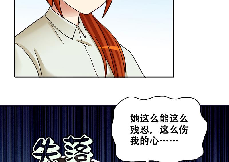 《我的影帝大人》漫画最新章节第294话 焦奥追人 3免费下拉式在线观看章节第【32】张图片