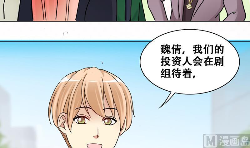 《我的影帝大人》漫画最新章节第294话 焦奥追人 3免费下拉式在线观看章节第【9】张图片