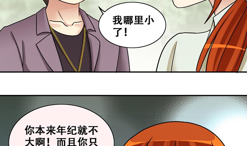 《我的影帝大人》漫画最新章节第295话 新来助理 1免费下拉式在线观看章节第【11】张图片