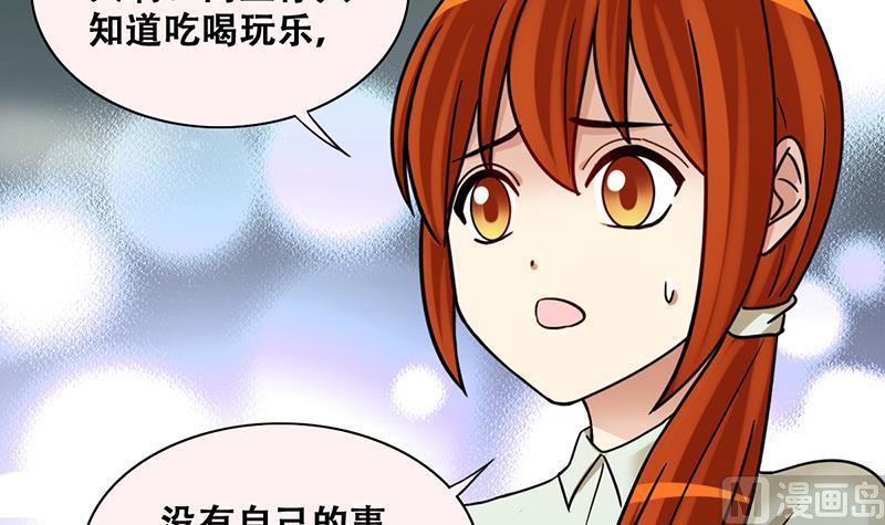 《我的影帝大人》漫画最新章节第295话 新来助理 1免费下拉式在线观看章节第【12】张图片