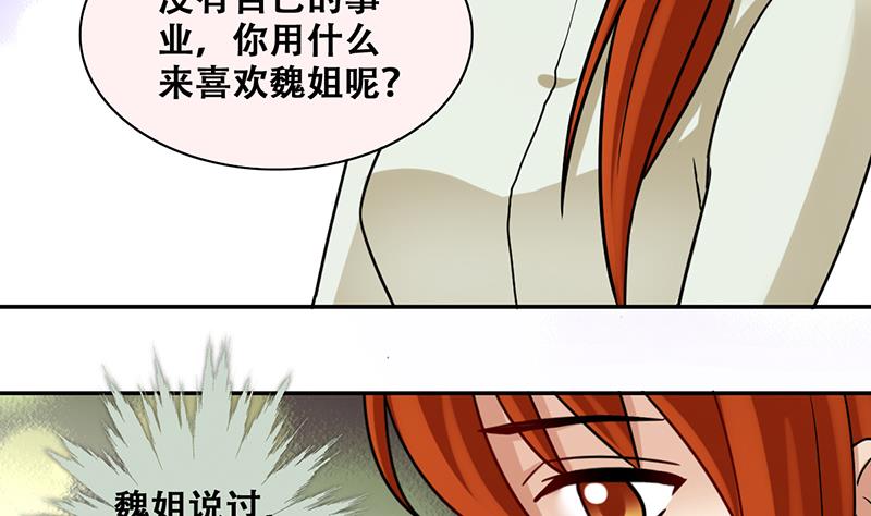 《我的影帝大人》漫画最新章节第295话 新来助理 1免费下拉式在线观看章节第【13】张图片