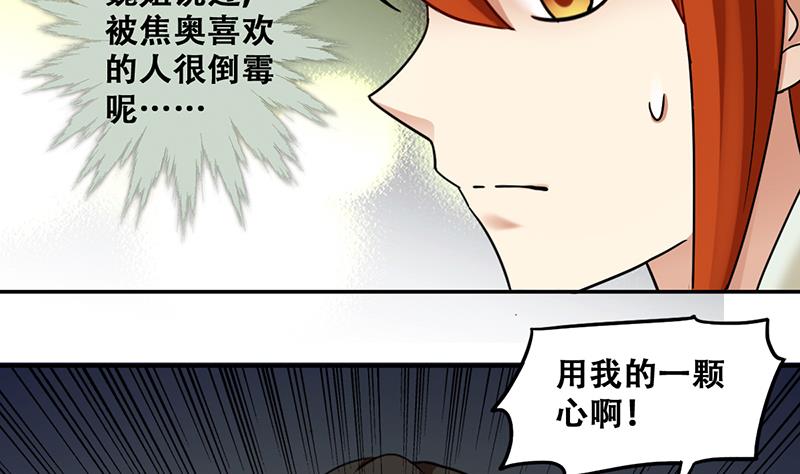 《我的影帝大人》漫画最新章节第295话 新来助理 1免费下拉式在线观看章节第【14】张图片