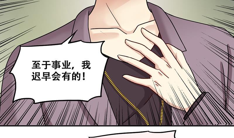 《我的影帝大人》漫画最新章节第295话 新来助理 1免费下拉式在线观看章节第【16】张图片