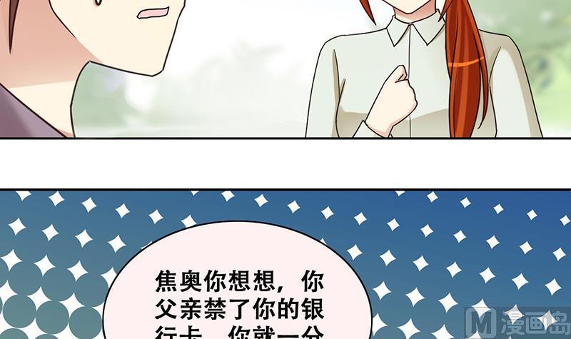 《我的影帝大人》漫画最新章节第295话 新来助理 1免费下拉式在线观看章节第【18】张图片