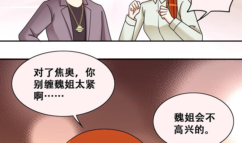 《我的影帝大人》漫画最新章节第295话 新来助理 1免费下拉式在线观看章节第【22】张图片