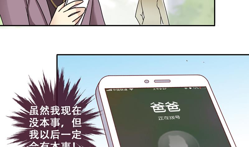 《我的影帝大人》漫画最新章节第295话 新来助理 1免费下拉式在线观看章节第【26】张图片