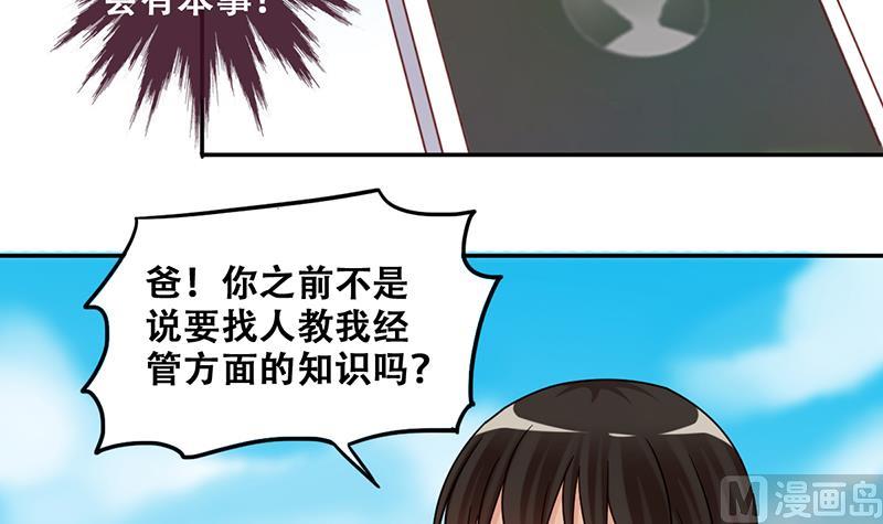 《我的影帝大人》漫画最新章节第295话 新来助理 1免费下拉式在线观看章节第【27】张图片