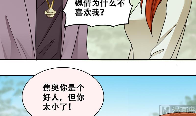 《我的影帝大人》漫画最新章节第295话 新来助理 1免费下拉式在线观看章节第【9】张图片