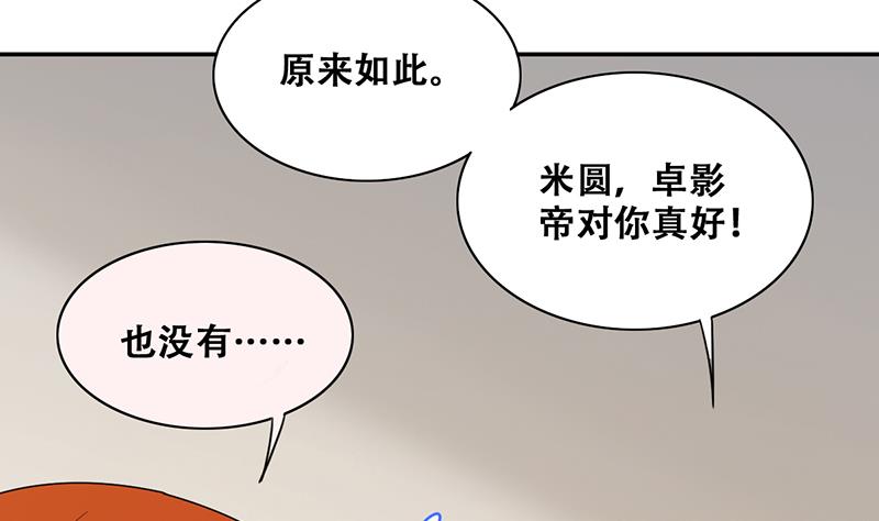 《我的影帝大人》漫画最新章节第296话 新来助理 2免费下拉式在线观看章节第【11】张图片