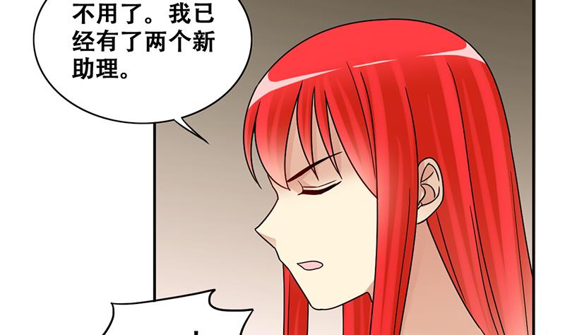 《我的影帝大人》漫画最新章节第296话 新来助理 2免费下拉式在线观看章节第【17】张图片