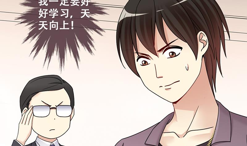 《我的影帝大人》漫画最新章节第296话 新来助理 2免费下拉式在线观看章节第【23】张图片