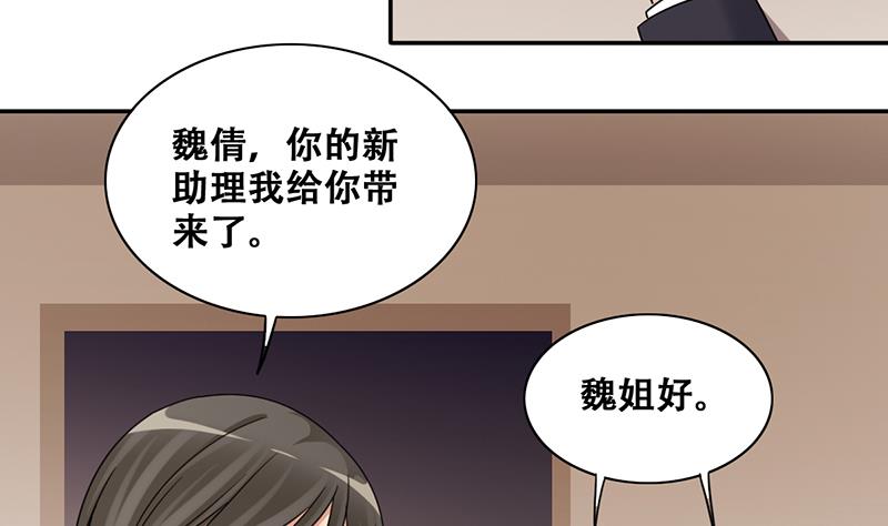 《我的影帝大人》漫画最新章节第296话 新来助理 2免费下拉式在线观看章节第【4】张图片