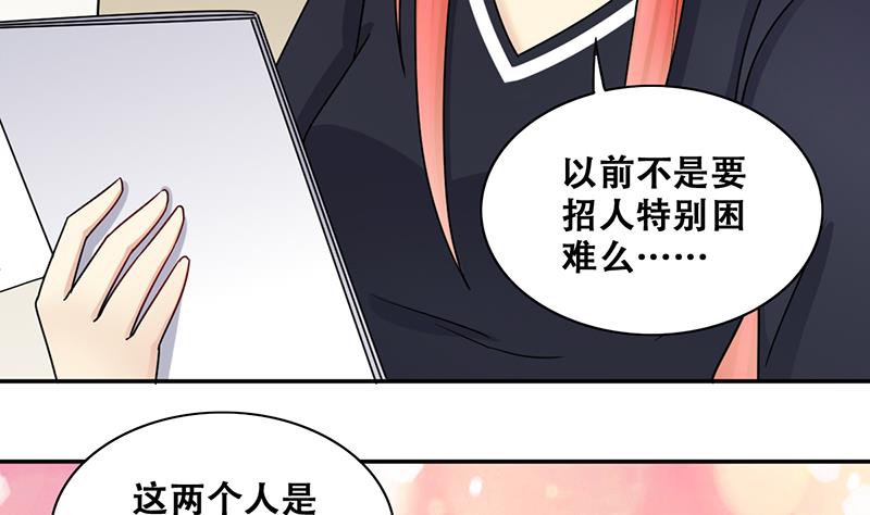 《我的影帝大人》漫画最新章节第296话 新来助理 2免费下拉式在线观看章节第【8】张图片