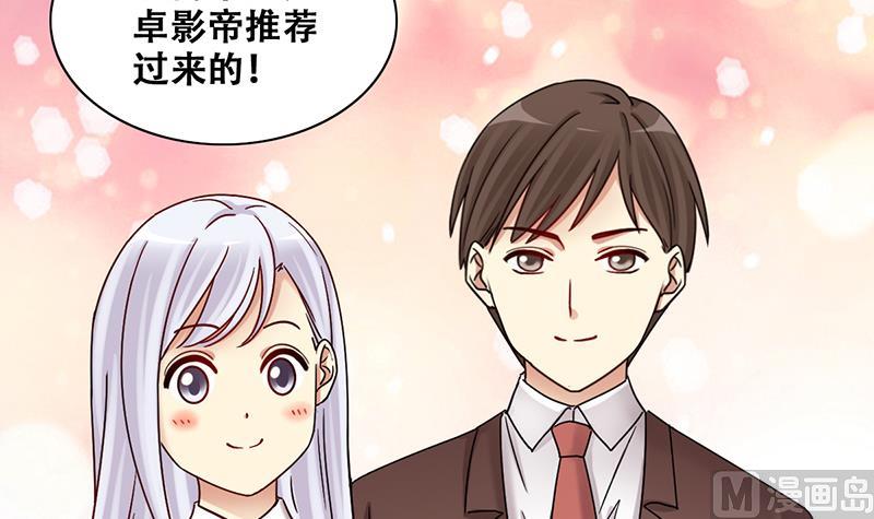 《我的影帝大人》漫画最新章节第296话 新来助理 2免费下拉式在线观看章节第【9】张图片