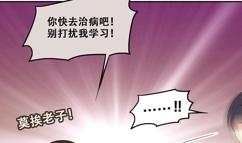 《我的影帝大人》漫画最新章节第297话 新来助理 3免费下拉式在线观看章节第【11】张图片