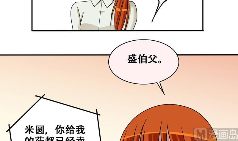 《我的影帝大人》漫画最新章节第297话 新来助理 3免费下拉式在线观看章节第【24】张图片