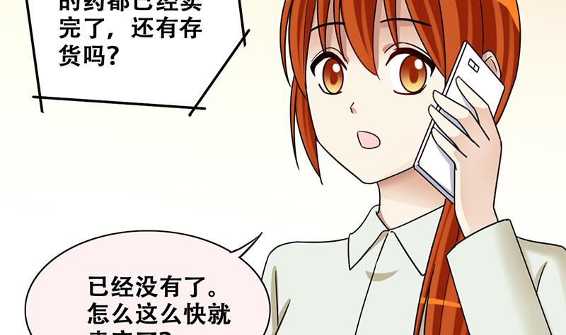 《我的影帝大人》漫画最新章节第297话 新来助理 3免费下拉式在线观看章节第【25】张图片