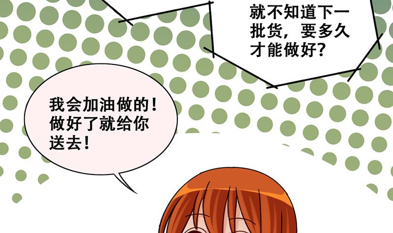 《我的影帝大人》漫画最新章节第297话 新来助理 3免费下拉式在线观看章节第【28】张图片