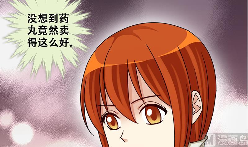 《我的影帝大人》漫画最新章节第297话 新来助理 3免费下拉式在线观看章节第【30】张图片