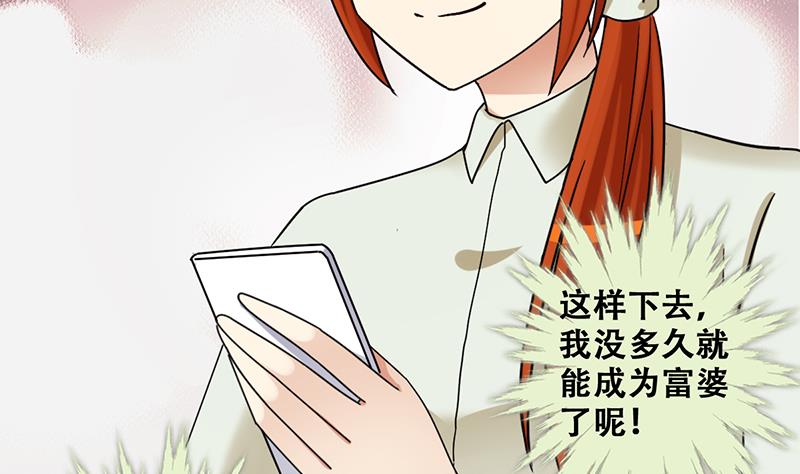 《我的影帝大人》漫画最新章节第297话 新来助理 3免费下拉式在线观看章节第【31】张图片