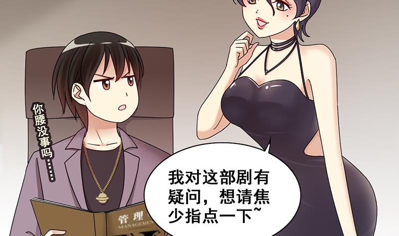 《我的影帝大人》漫画最新章节第297话 新来助理 3免费下拉式在线观看章节第【4】张图片