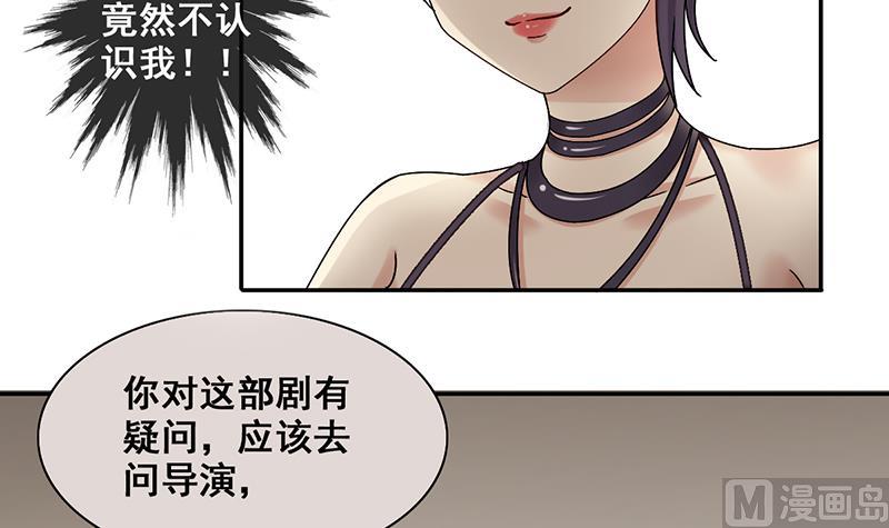 《我的影帝大人》漫画最新章节第297话 新来助理 3免费下拉式在线观看章节第【6】张图片