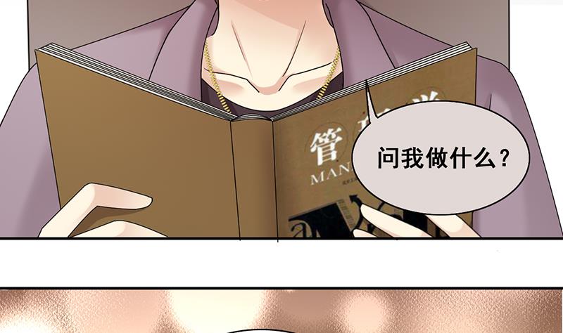 《我的影帝大人》漫画最新章节第297话 新来助理 3免费下拉式在线观看章节第【8】张图片