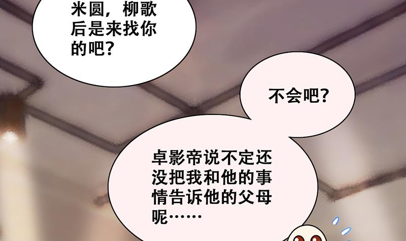 《我的影帝大人》漫画最新章节第298话 收到支票 1免费下拉式在线观看章节第【13】张图片