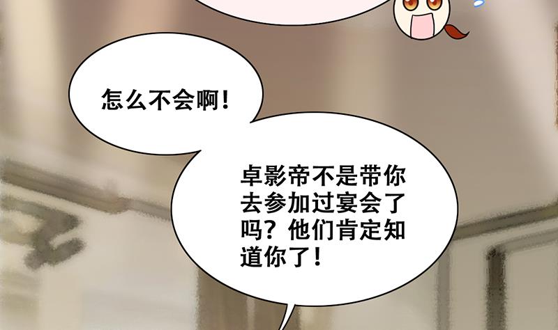 《我的影帝大人》漫画最新章节第298话 收到支票 1免费下拉式在线观看章节第【14】张图片