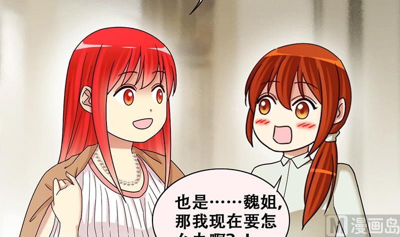 《我的影帝大人》漫画最新章节第298话 收到支票 1免费下拉式在线观看章节第【15】张图片