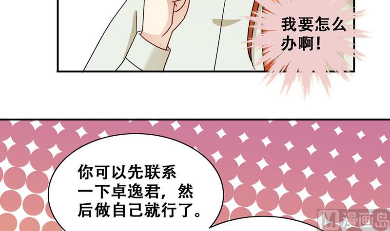 《我的影帝大人》漫画最新章节第298话 收到支票 1免费下拉式在线观看章节第【18】张图片