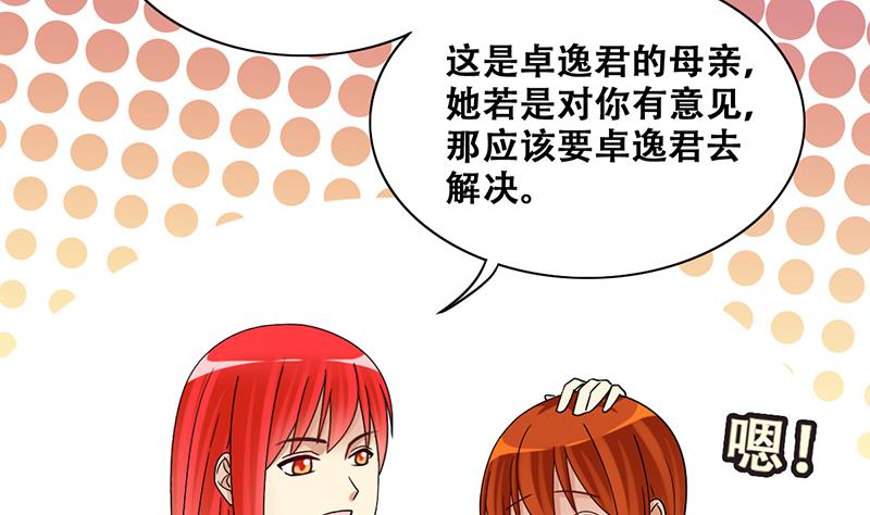 《我的影帝大人》漫画最新章节第298话 收到支票 1免费下拉式在线观看章节第【19】张图片