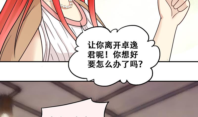 《我的影帝大人》漫画最新章节第298话 收到支票 1免费下拉式在线观看章节第【22】张图片