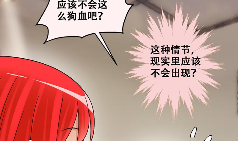 《我的影帝大人》漫画最新章节第298话 收到支票 1免费下拉式在线观看章节第【23】张图片