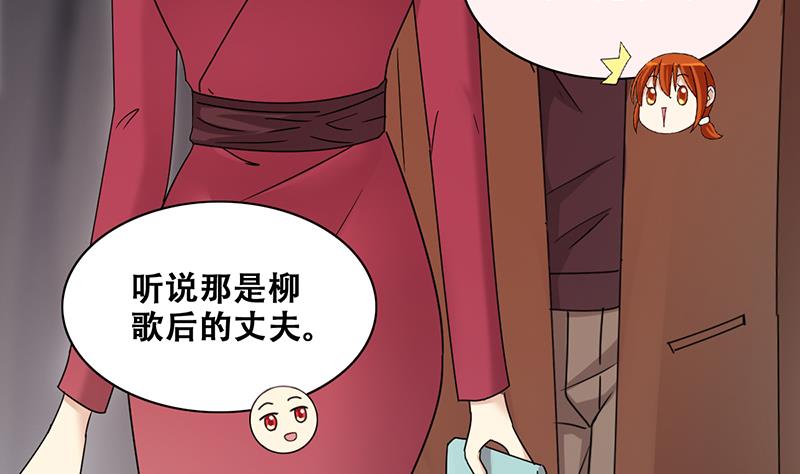 《我的影帝大人》漫画最新章节第298话 收到支票 1免费下拉式在线观看章节第【28】张图片