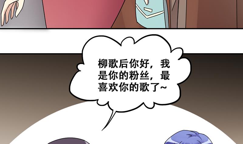 《我的影帝大人》漫画最新章节第298话 收到支票 1免费下拉式在线观看章节第【29】张图片