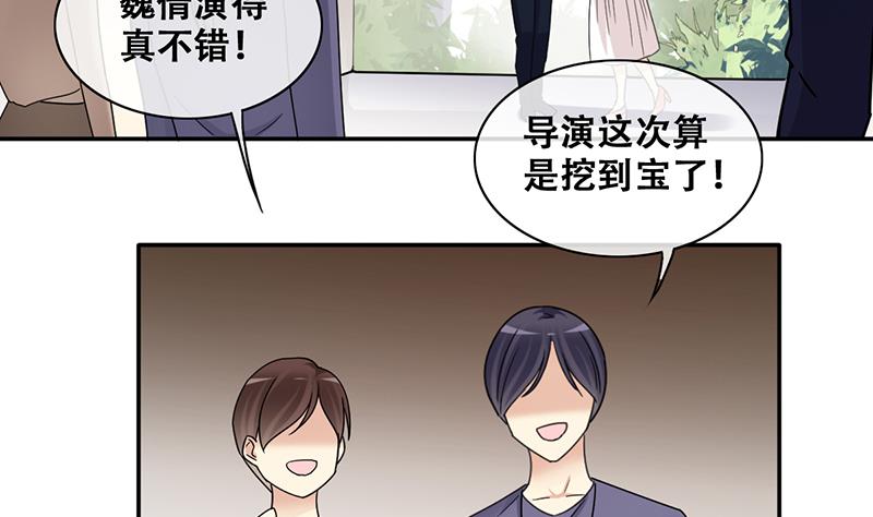 《我的影帝大人》漫画最新章节第298话 收到支票 1免费下拉式在线观看章节第【4】张图片