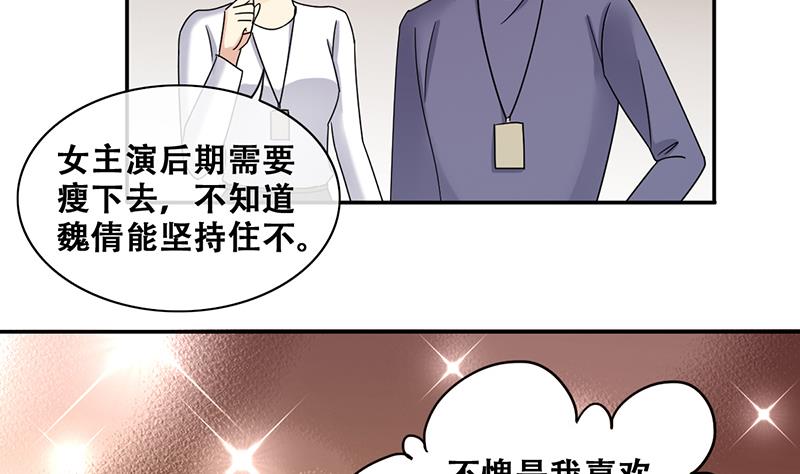 《我的影帝大人》漫画最新章节第298话 收到支票 1免费下拉式在线观看章节第【5】张图片