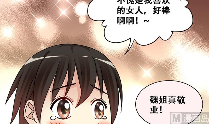 《我的影帝大人》漫画最新章节第298话 收到支票 1免费下拉式在线观看章节第【6】张图片