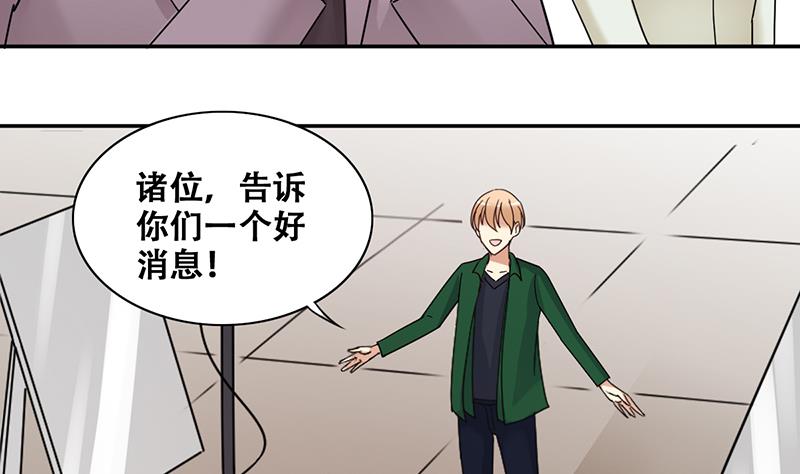 《我的影帝大人》漫画最新章节第298话 收到支票 1免费下拉式在线观看章节第【8】张图片